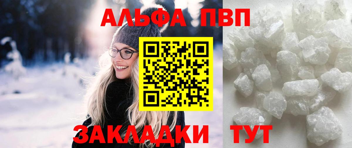 Alpha-PVP крисы CK Санкт-Петербург
