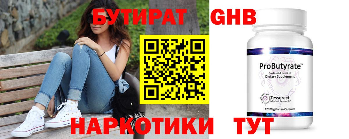 Санкт-Петербург  БУТИРАТ  Вход с VPN  БУТИРАТ Butirat 
