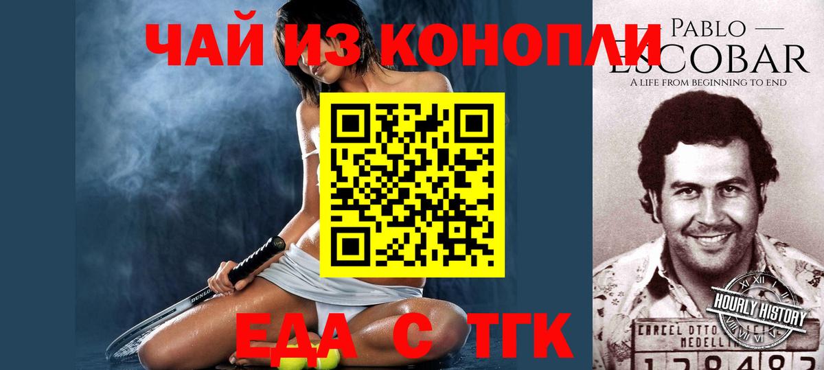 Cannafood конопля  Вход с VPN  Санкт-Петербург 