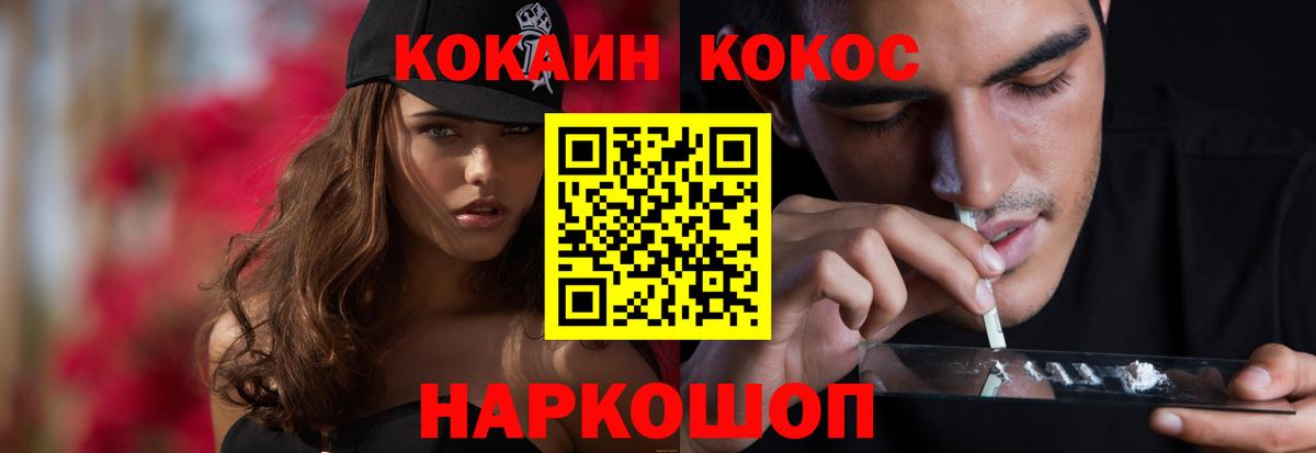 Кокаин Columbia Санкт-Петербург