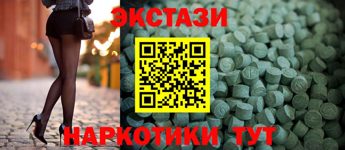 Экстази диски Санкт-Петербург
