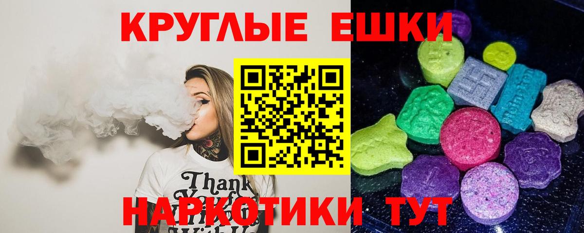 сколько стоит  Ecstasy  Вход с VPN  Ecstasy круглые  Санкт-Петербург 