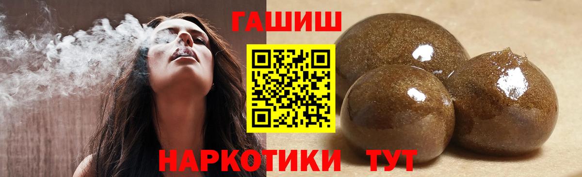 ГАШ индика сатива  Гашиш индика сатива  Вход с VPN  Санкт-Петербург 