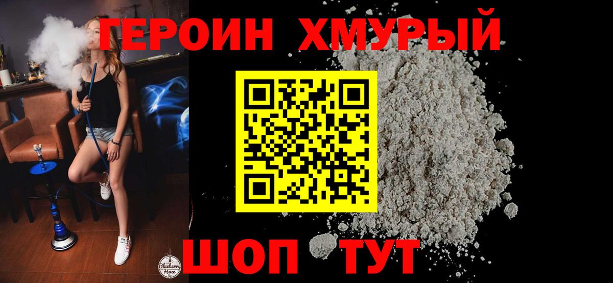 Героин гречка  Вход с VPN  Санкт-Петербург 