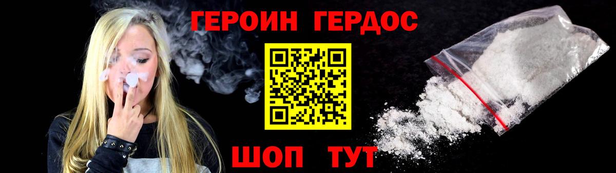 ГЕРОИН герыч Санкт-Петербург