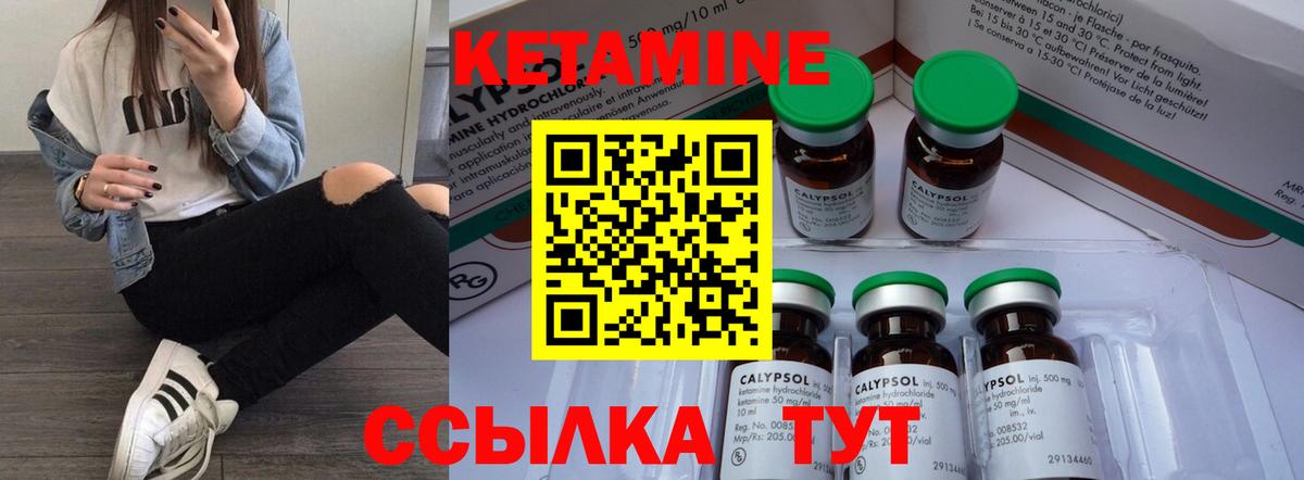 КЕТАМИН VHQ  Кетамин ketamine  Вход с VPN  Санкт-Петербург 