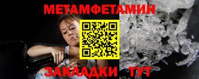 метамфетамин Свободный