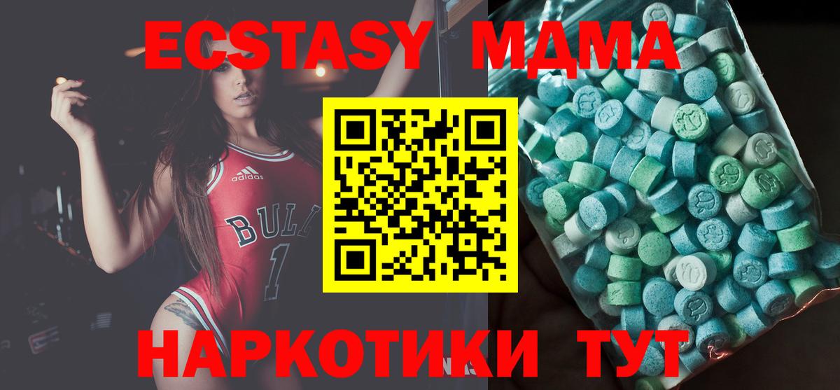 МДМА  Вход с VPN  MDMA VHQ  Санкт-Петербург  MDMA crystal 