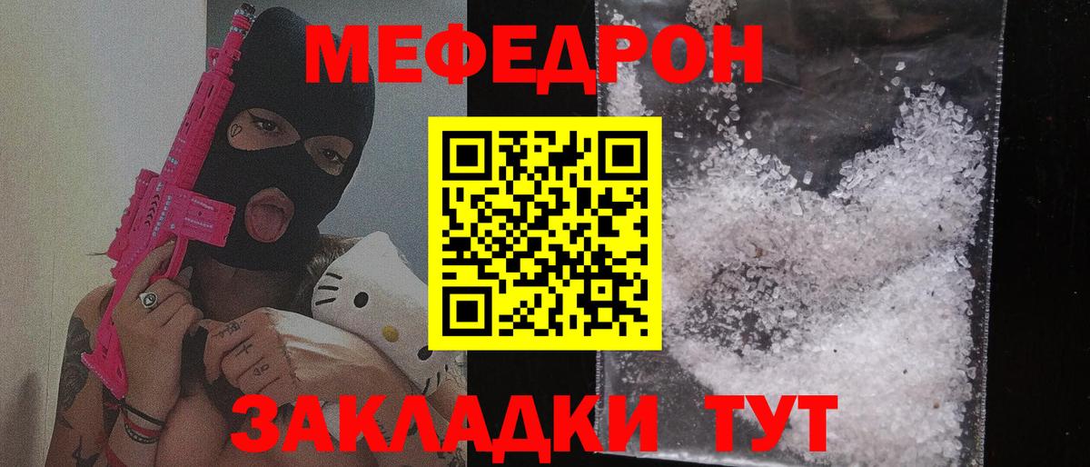 наркота  МЕФ  Санкт-Петербург  Вход с VPN  МЯУ-МЯУ 4 MMC  Меф 