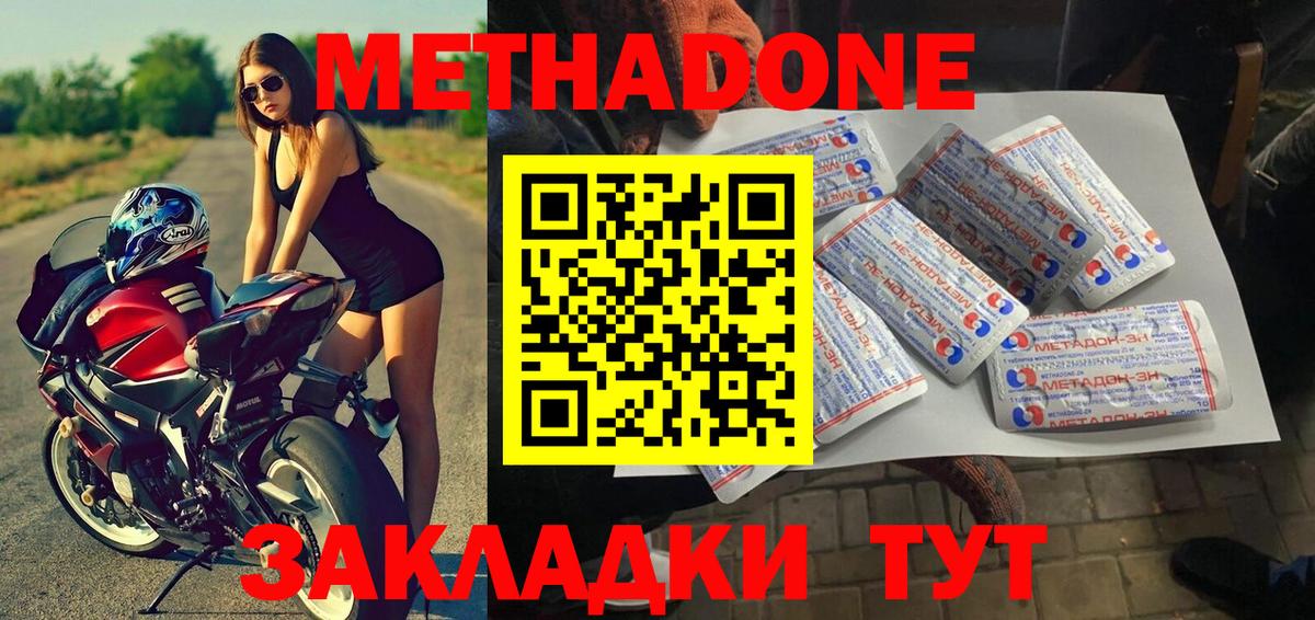 Санкт-Петербург  Метадон белоснежный  МЕТАДОН VHQ  Вход с VPN 