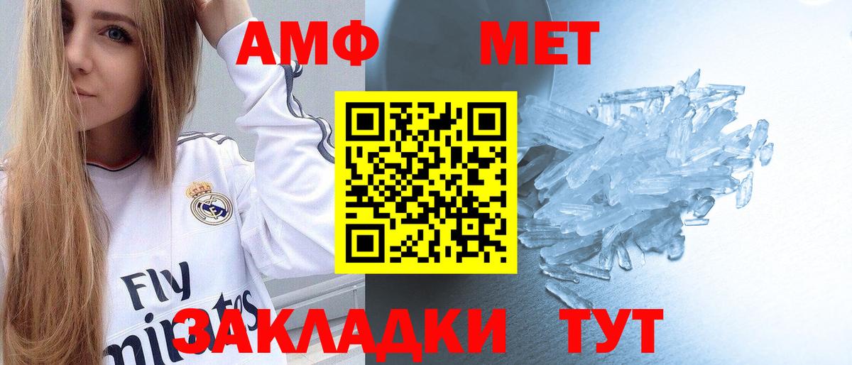 Метамфетамин кристалл  Вход с VPN  Санкт-Петербург  Метамфетамин кристалл 