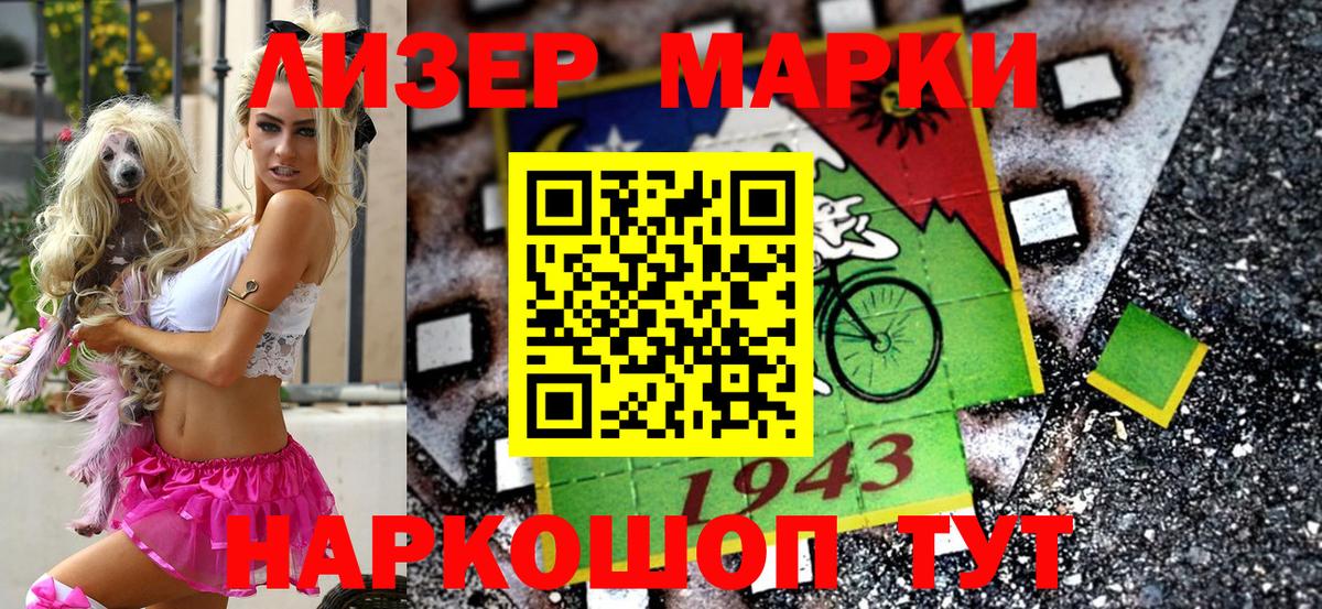 Марки 25I-NBOMe 1,8мг Санкт-Петербург