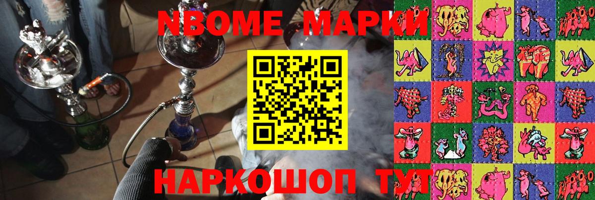Санкт-Петербург  Наркотические марки  Вход с VPN  Марки N-bome 1,5мг  Марки N-bome 1,5мг 