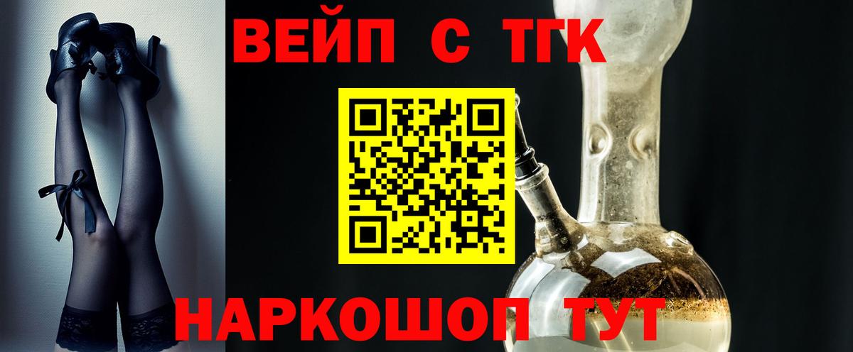 Дистиллят ТГК вейп с тгк  ТГК жижа  Санкт-Петербург  Вход с VPN 